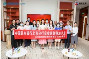 银行企业行合影