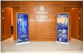 银行活动现场展陈